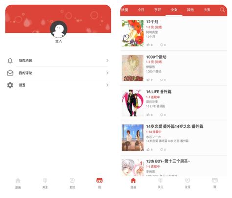贝勒漫画网在线阅读平台